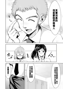 Page 115 of Himitsu no Artemis - the Secret Artemis - preview thumbnail