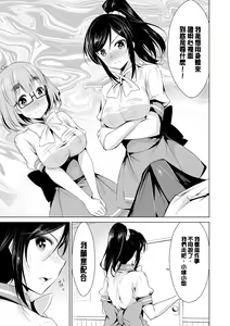 Page 116 of Himitsu no Artemis - the Secret Artemis - preview thumbnail