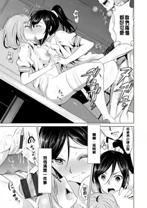 Page 124 of Himitsu no Artemis - the Secret Artemis - preview thumbnail