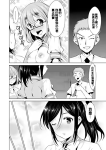 Page 127 of Himitsu no Artemis - the Secret Artemis - preview thumbnail