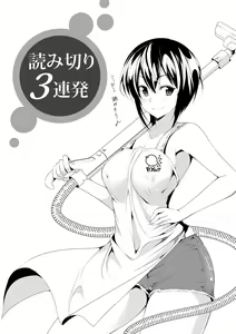 Page 131 of Himitsu no Artemis - the Secret Artemis - preview thumbnail