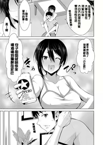 Page 134 of Himitsu no Artemis - the Secret Artemis - preview thumbnail