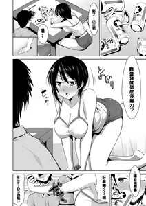 Page 135 of Himitsu no Artemis - the Secret Artemis - preview thumbnail
