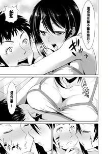 Page 136 of Himitsu no Artemis - the Secret Artemis - preview thumbnail
