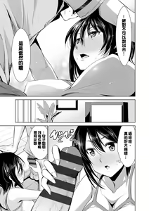 Page 140 of Himitsu no Artemis - the Secret Artemis - preview thumbnail