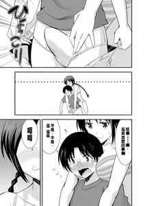 Page 154 of Himitsu no Artemis - the Secret Artemis - preview thumbnail