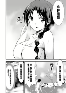 Page 157 of Himitsu no Artemis - the Secret Artemis - preview thumbnail