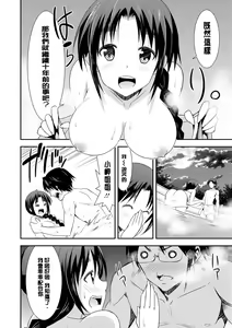Page 159 of Himitsu no Artemis - the Secret Artemis - preview thumbnail