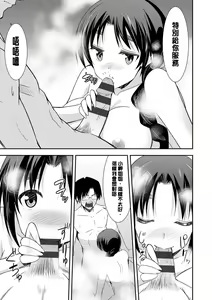 Page 160 of Himitsu no Artemis - the Secret Artemis - preview thumbnail