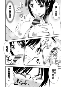 Page 161 of Himitsu no Artemis - the Secret Artemis - preview thumbnail