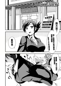 Page 169 of Himitsu no Artemis - the Secret Artemis - preview thumbnail