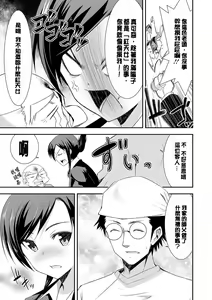Page 170 of Himitsu no Artemis - the Secret Artemis - preview thumbnail