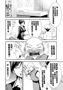 Page 171 of Himitsu no Artemis - the Secret Artemis - preview thumbnail