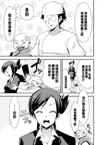 Page 172 of Himitsu no Artemis - the Secret Artemis - preview thumbnail