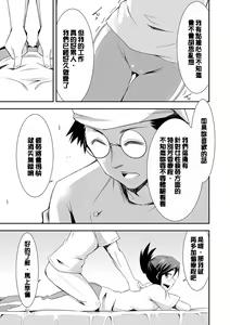 Page 174 of Himitsu no Artemis - the Secret Artemis - preview thumbnail
