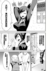 Page 184 of Himitsu no Artemis - the Secret Artemis - preview thumbnail