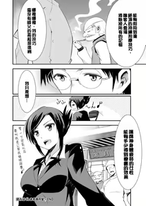 Page 185 of Himitsu no Artemis - the Secret Artemis - preview thumbnail