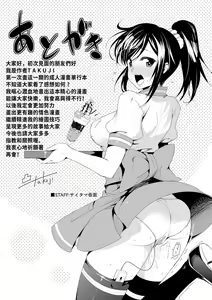 Page 187 of Himitsu no Artemis - the Secret Artemis - preview thumbnail
