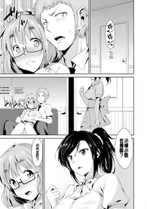 Page 50 of Himitsu no Artemis - the Secret Artemis - preview thumbnail
