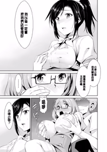 Page 52 of Himitsu no Artemis - the Secret Artemis - preview thumbnail