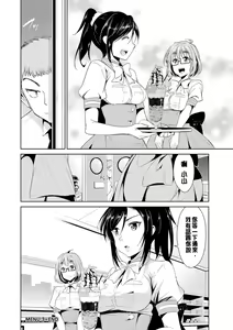 Page 57 of Himitsu no Artemis - the Secret Artemis - preview thumbnail