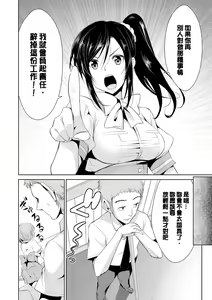 Page 61 of Himitsu no Artemis - the Secret Artemis - preview thumbnail