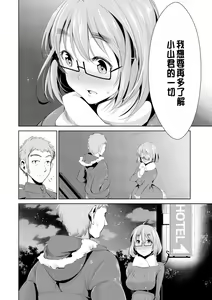 Page 67 of Himitsu no Artemis - the Secret Artemis - preview thumbnail