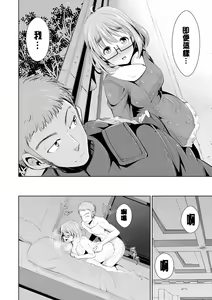 Page 69 of Himitsu no Artemis - the Secret Artemis - preview thumbnail