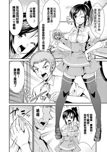 Page 7 of Himitsu no Artemis - the Secret Artemis - preview thumbnail