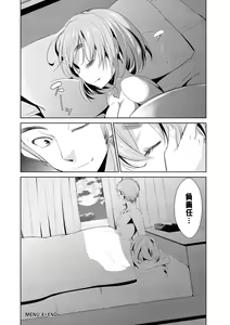 Page 75 of Himitsu no Artemis - the Secret Artemis - preview thumbnail