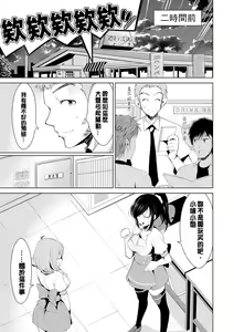 Page 96 of Himitsu no Artemis - the Secret Artemis - preview thumbnail