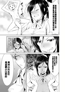 Page 98 of Himitsu no Artemis - the Secret Artemis - preview thumbnail