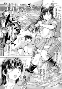 Page 3 of Nidome no Natsu, Hajimete no Natsu - preview thumbnail