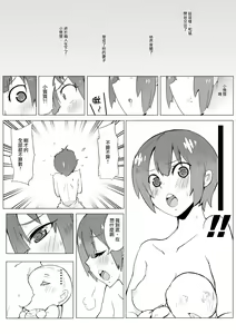 Page 14 of Boku no Mousou - preview thumbnail
