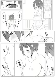 Page 4 of Boku no Mousou - preview thumbnail