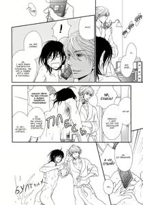 Page 106 of Kuroneko Kareshi no Asobikata | Правила игры с чёрным котом - preview thumbnail