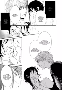 Page 113 of Kuroneko Kareshi no Asobikata | Правила игры с чёрным котом - preview thumbnail