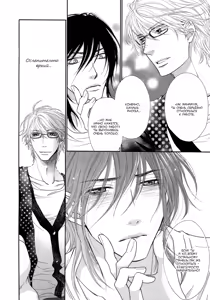 Page 114 of Kuroneko Kareshi no Asobikata | Правила игры с чёрным котом - preview thumbnail
