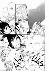 Page 123 of Kuroneko Kareshi no Asobikata | Правила игры с чёрным котом - preview thumbnail