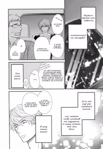 Page 143 of Kuroneko Kareshi no Asobikata | Правила игры с чёрным котом - preview thumbnail