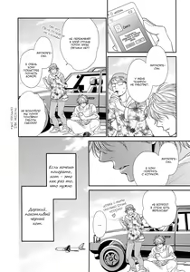Page 145 of Kuroneko Kareshi no Asobikata | Правила игры с чёрным котом - preview thumbnail