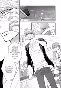 Page 146 of Kuroneko Kareshi no Asobikata | Правила игры с чёрным котом - preview thumbnail