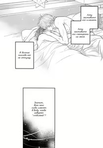 Page 165 of Kuroneko Kareshi no Asobikata | Правила игры с чёрным котом - preview thumbnail