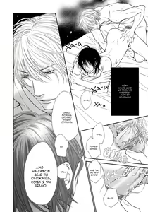 Page 177 of Kuroneko Kareshi no Asobikata | Правила игры с чёрным котом - preview thumbnail