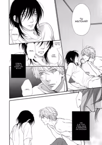 Page 197 of Kuroneko Kareshi no Asobikata | Правила игры с чёрным котом - preview thumbnail