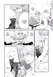 Page 221 of Kuroneko Kareshi no Asobikata | Правила игры с чёрным котом - preview thumbnail
