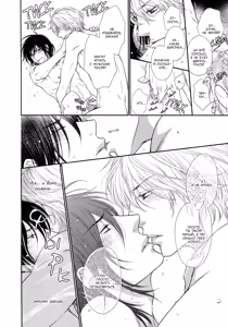 Page 225 of Kuroneko Kareshi no Asobikata | Правила игры с чёрным котом - preview thumbnail