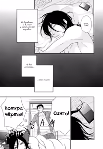 Page 35 of Kuroneko Kareshi no Asobikata | Правила игры с чёрным котом - preview thumbnail