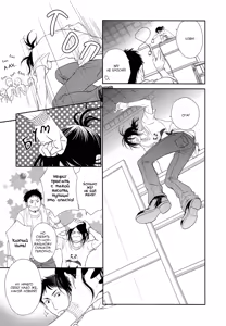 Page 39 of Kuroneko Kareshi no Asobikata | Правила игры с чёрным котом - preview thumbnail