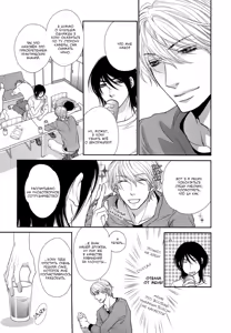 Page 53 of Kuroneko Kareshi no Asobikata | Правила игры с чёрным котом - preview thumbnail